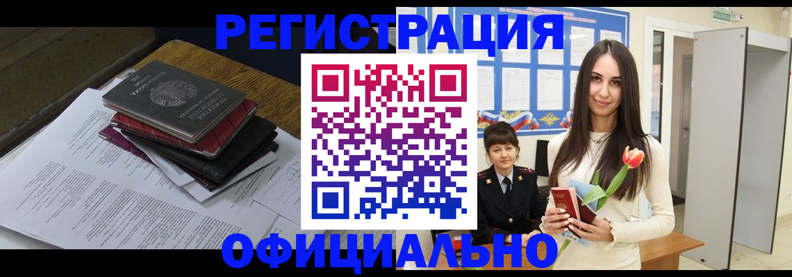 прописка ребенка в Выксе