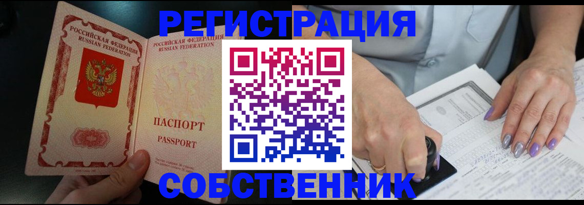 временная регистрация 2025 в Выксе