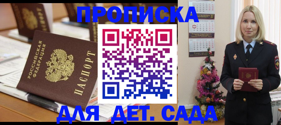 прописка гарантия в Выксе