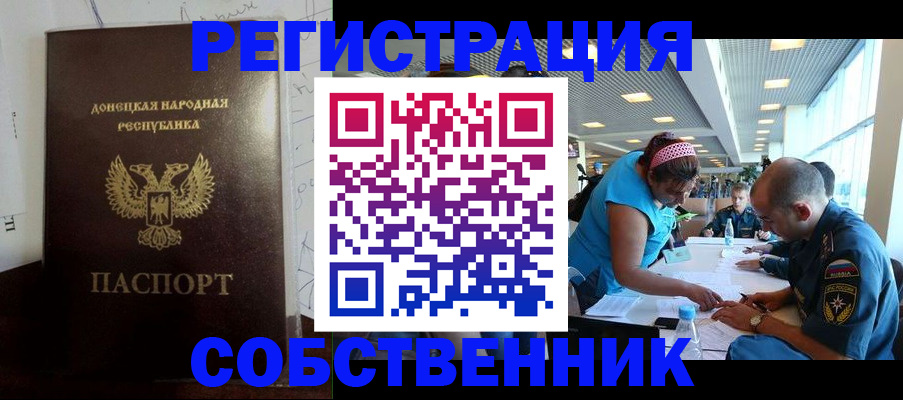 прописка для кредита в Выксе