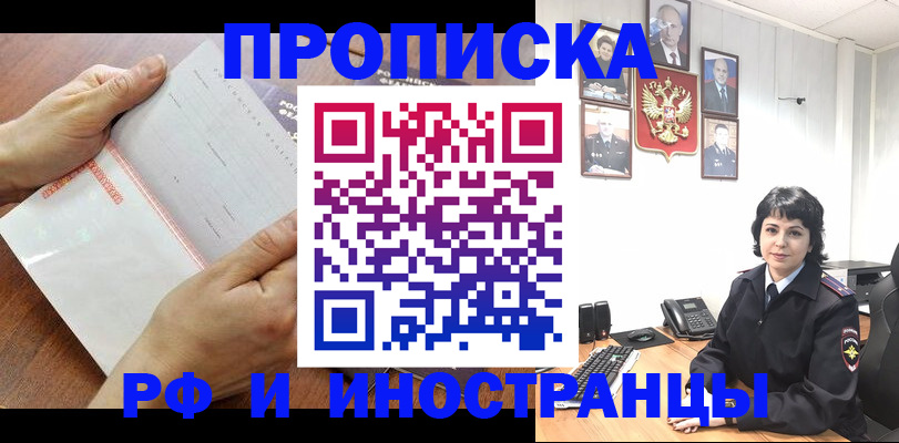 миграционный учет в Выксе