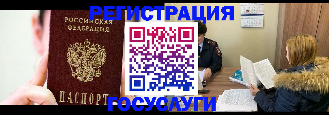 регистрация в Выксе