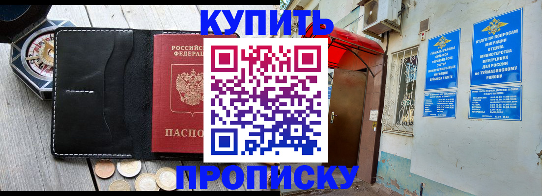 регистрация для школы в Выксе